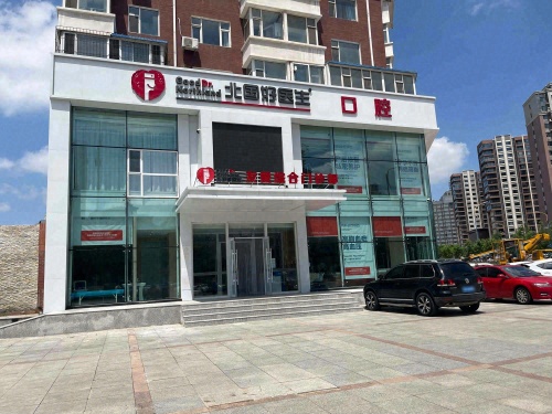 北国好医生(桦甸街店)