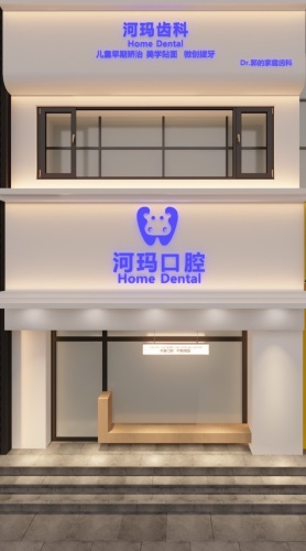 河玛口腔