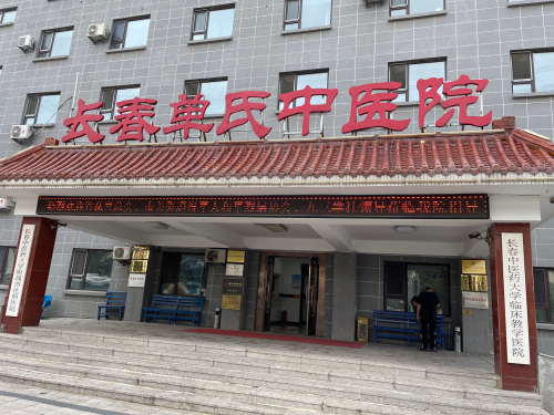 长春单氏肝胆病医院