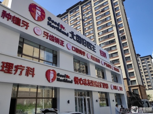 北国好医生(泰景街店)