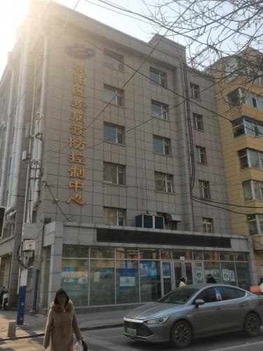 朝阳区疾病预防控制中心