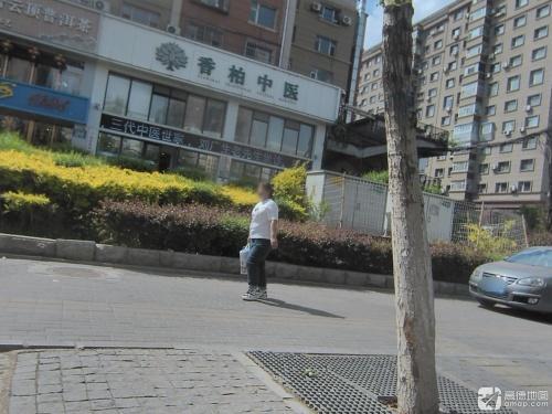 香柏中医