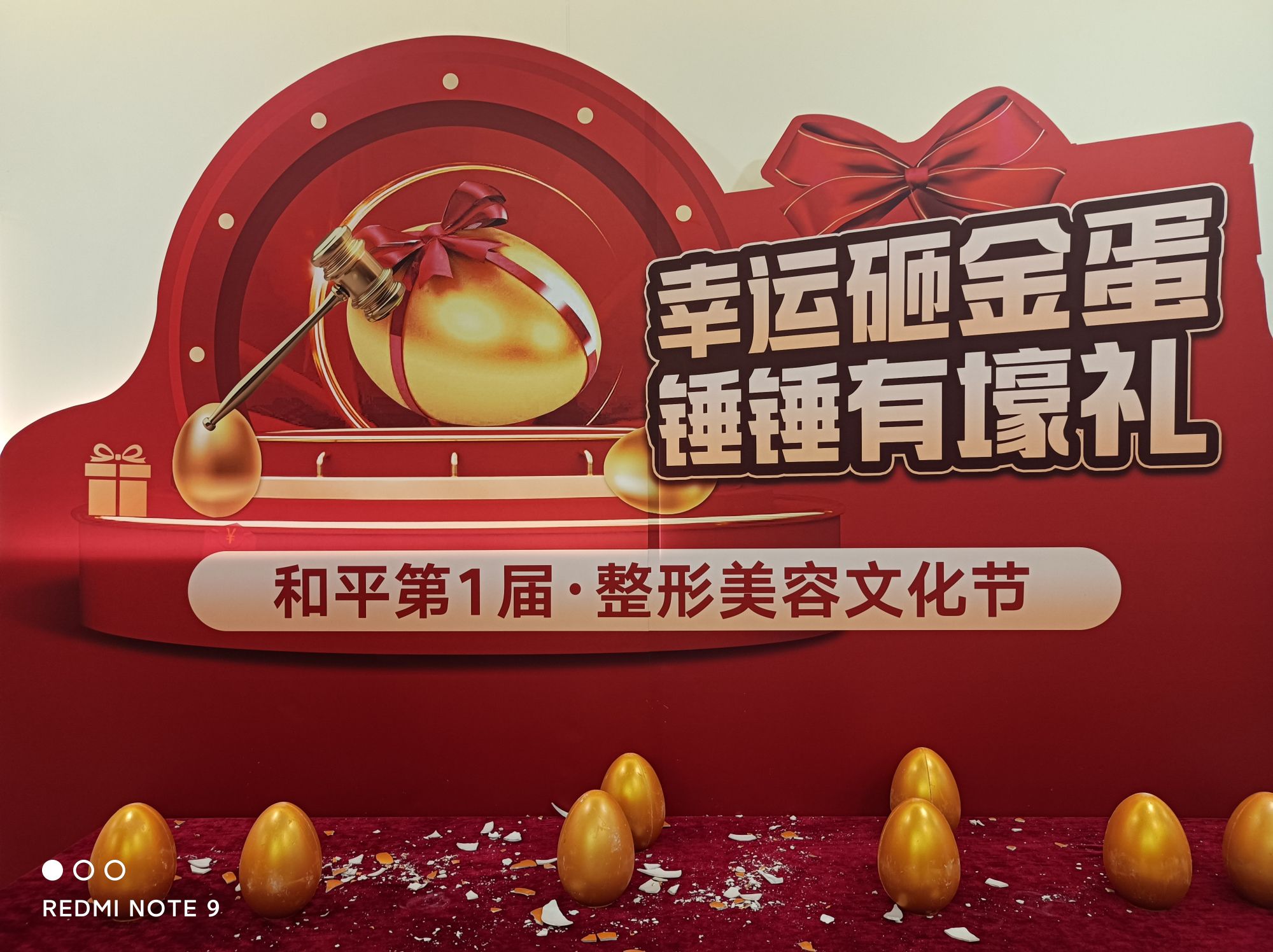 宁波和平整形医院