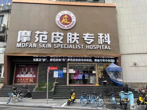 宁波明济皮肤病医院
