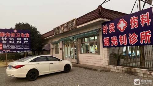 胡光钊诊所·针灸骨伤科