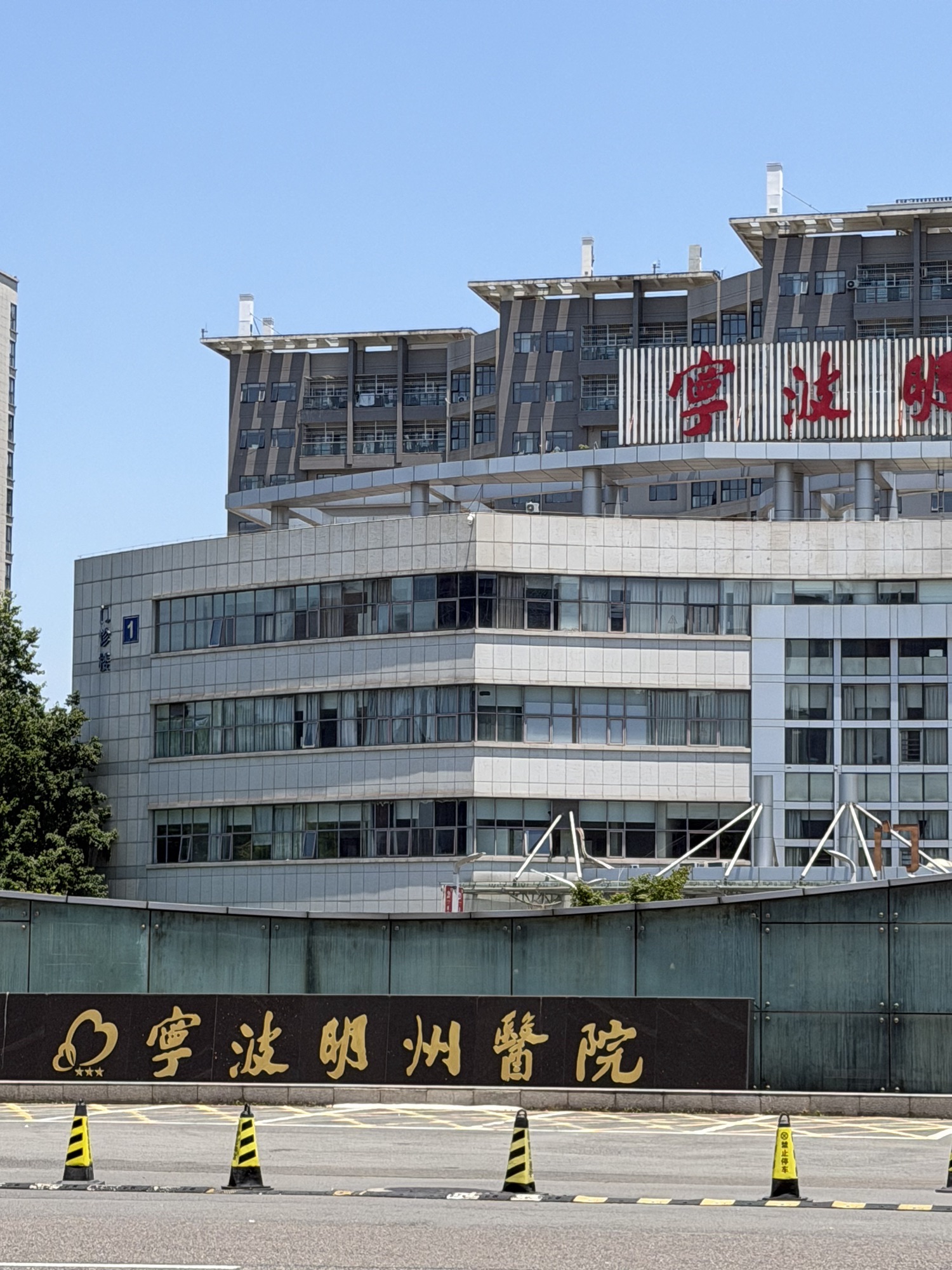 宁波明州医院