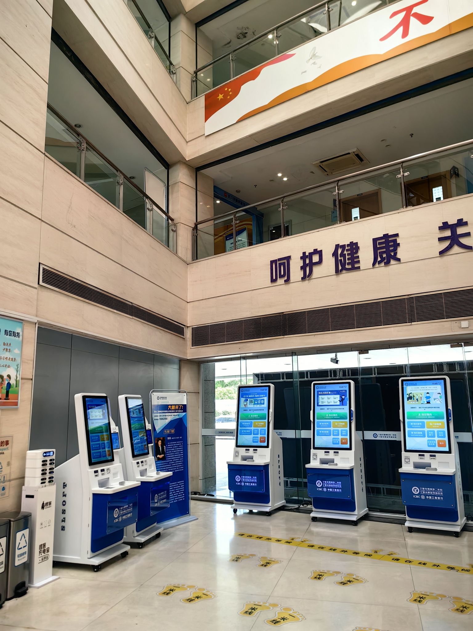 宁波市中西医结合医院
