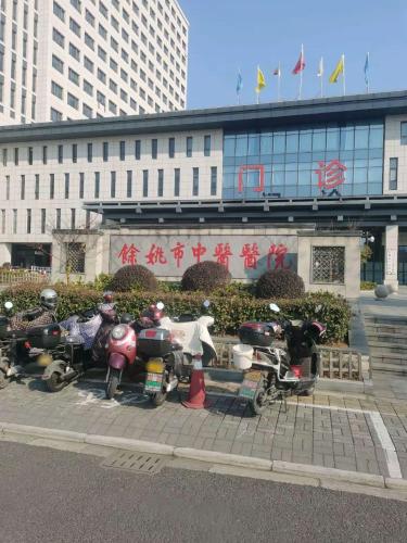 余姚市中医医院