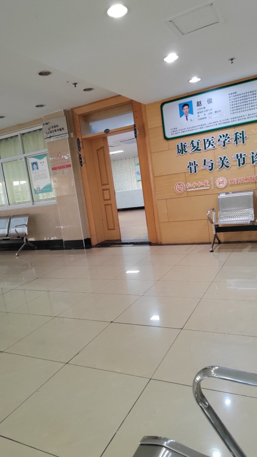 慈溪弘和医院