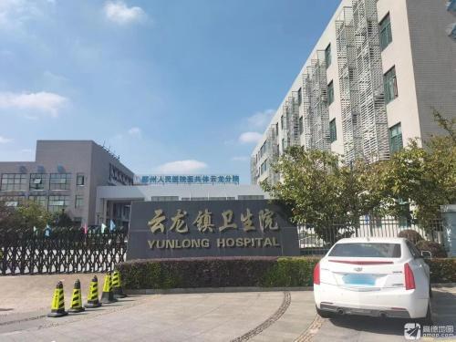 云龙镇卫生院