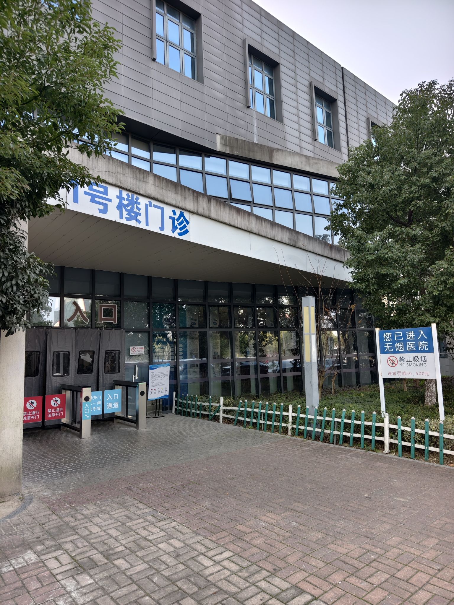 宁波市第九医院门诊