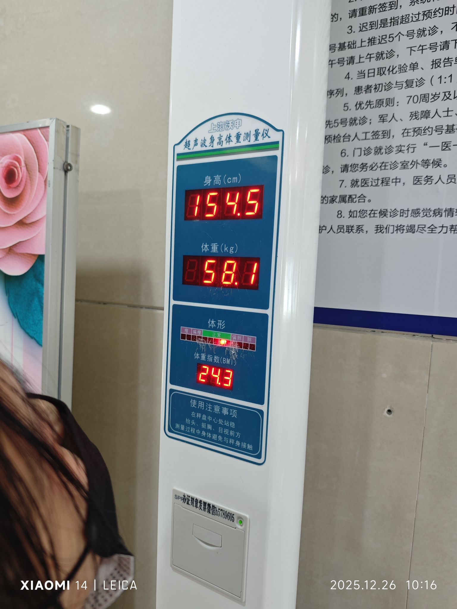 慈溪市妇幼保健院(二灶潭路)