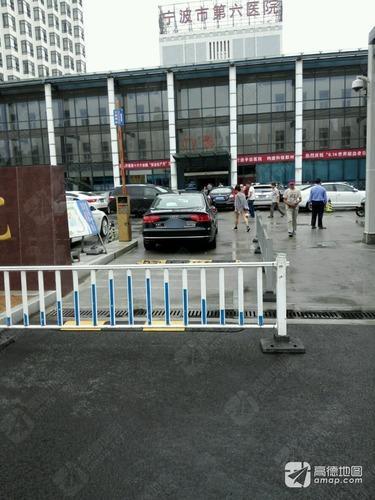 宁波市第六医院门诊