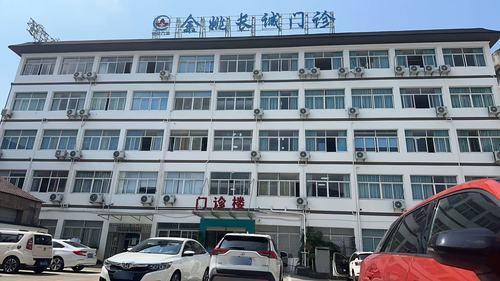 余姚长诚门诊