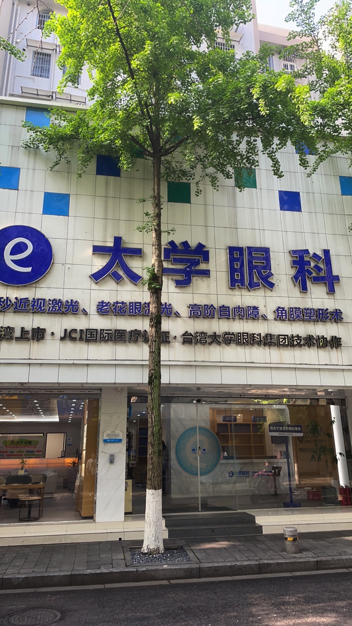 宁波太学眼科儿童眼视光