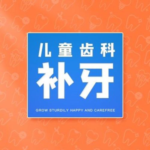 恒美口腔(1872店)