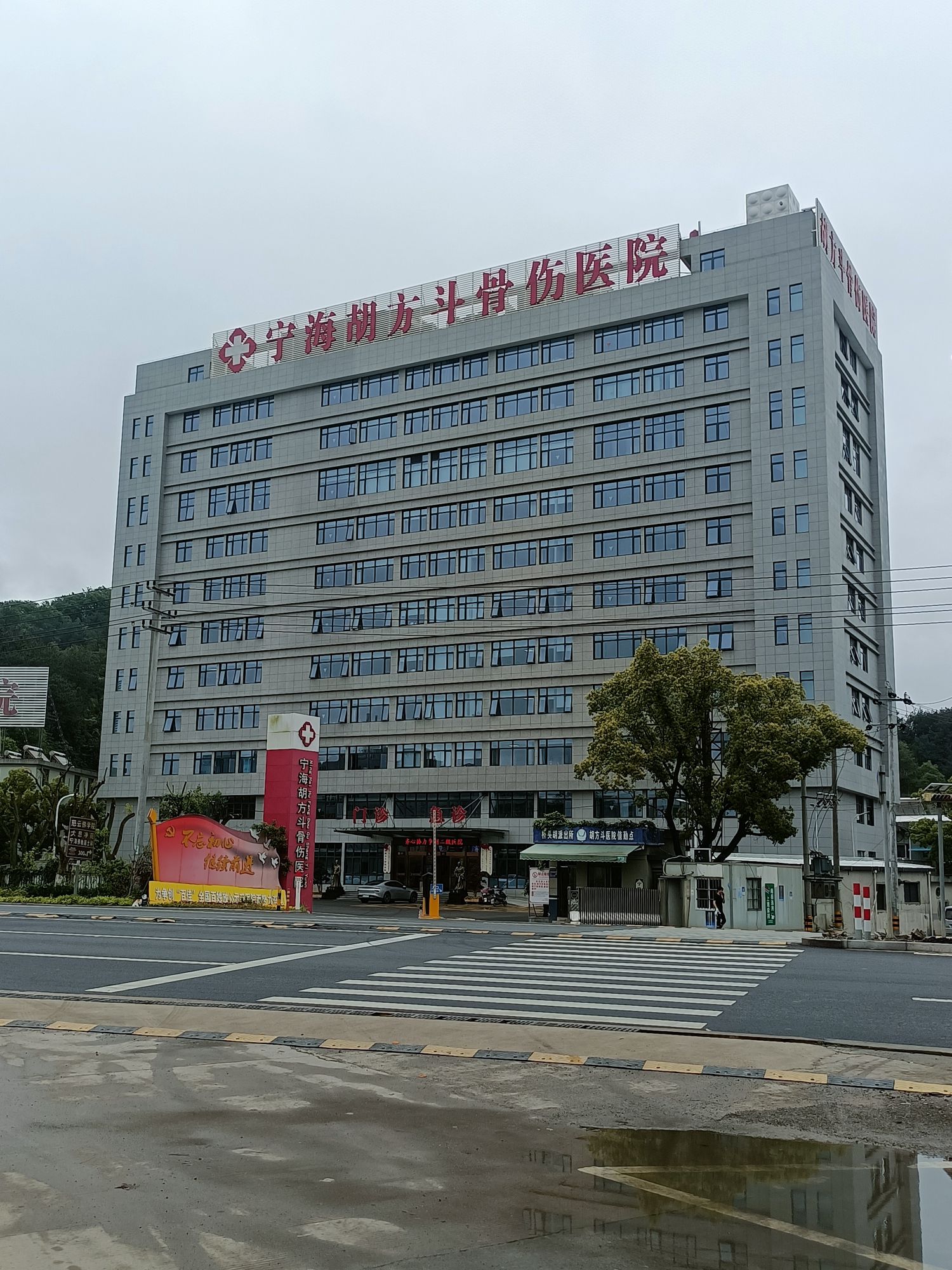 胡方斗骨伤医院