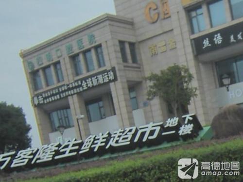 余姚四明口腔医院