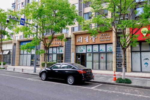 宁波固生堂东部新城分院