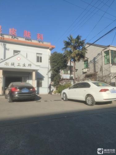 湖堤卫生所