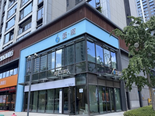 爱滴诊所(宁铸中心店)