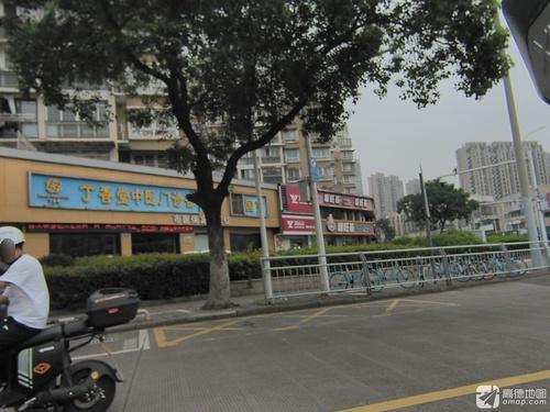 丁香堂中医门诊部