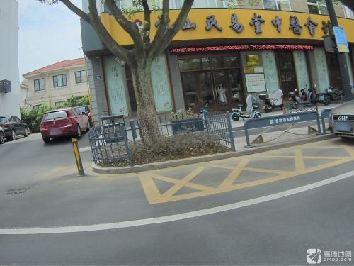 象山民易堂中医会馆