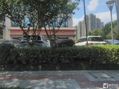 颐和堂中医门诊
