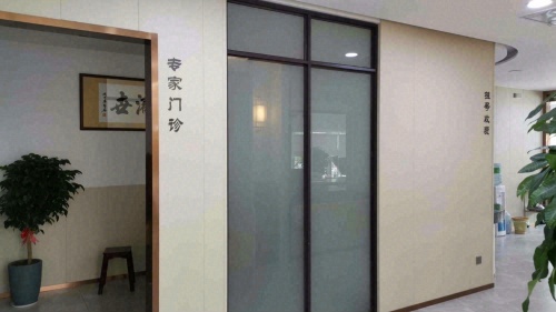 张佳琪中医诊所