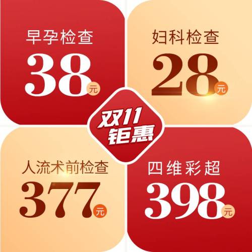 合肥白领安琪儿妇产医院