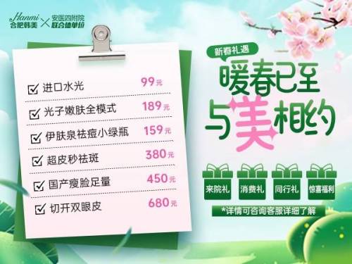 安徽合肥韩美整形外科医院