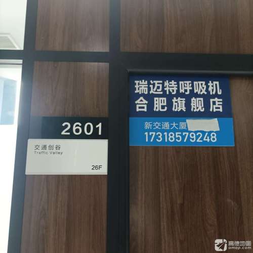 瑞思迈呼吸机(大东门店)