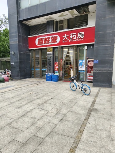 百姓缘大药房(天珑广场店)