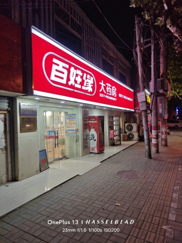 百姓缘大药房(大通路店)