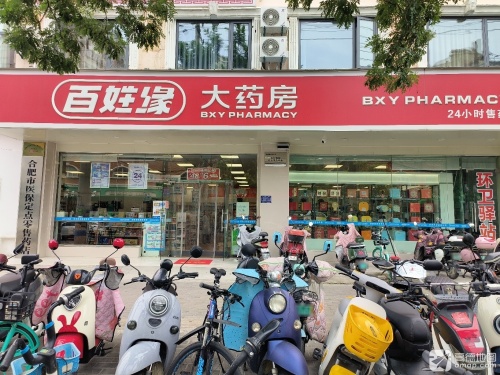 百姓缘大药房(青阳路店)