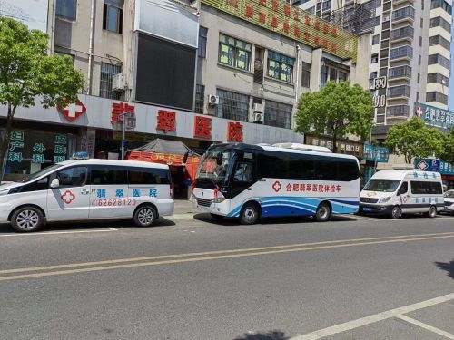 翡翠医院