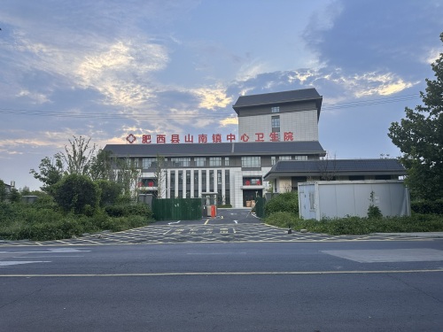 山南镇中心卫生院