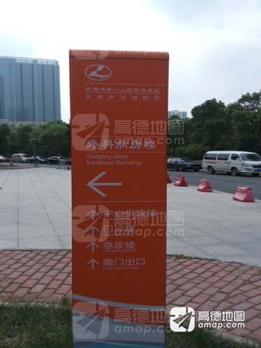 合肥市滨湖医院外科病房楼