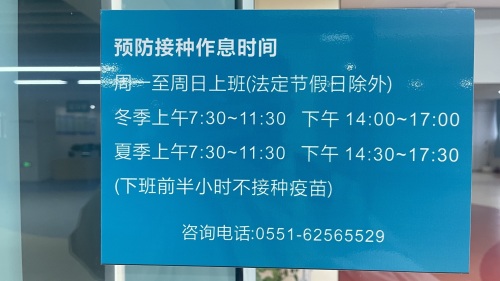 延乔路医院
