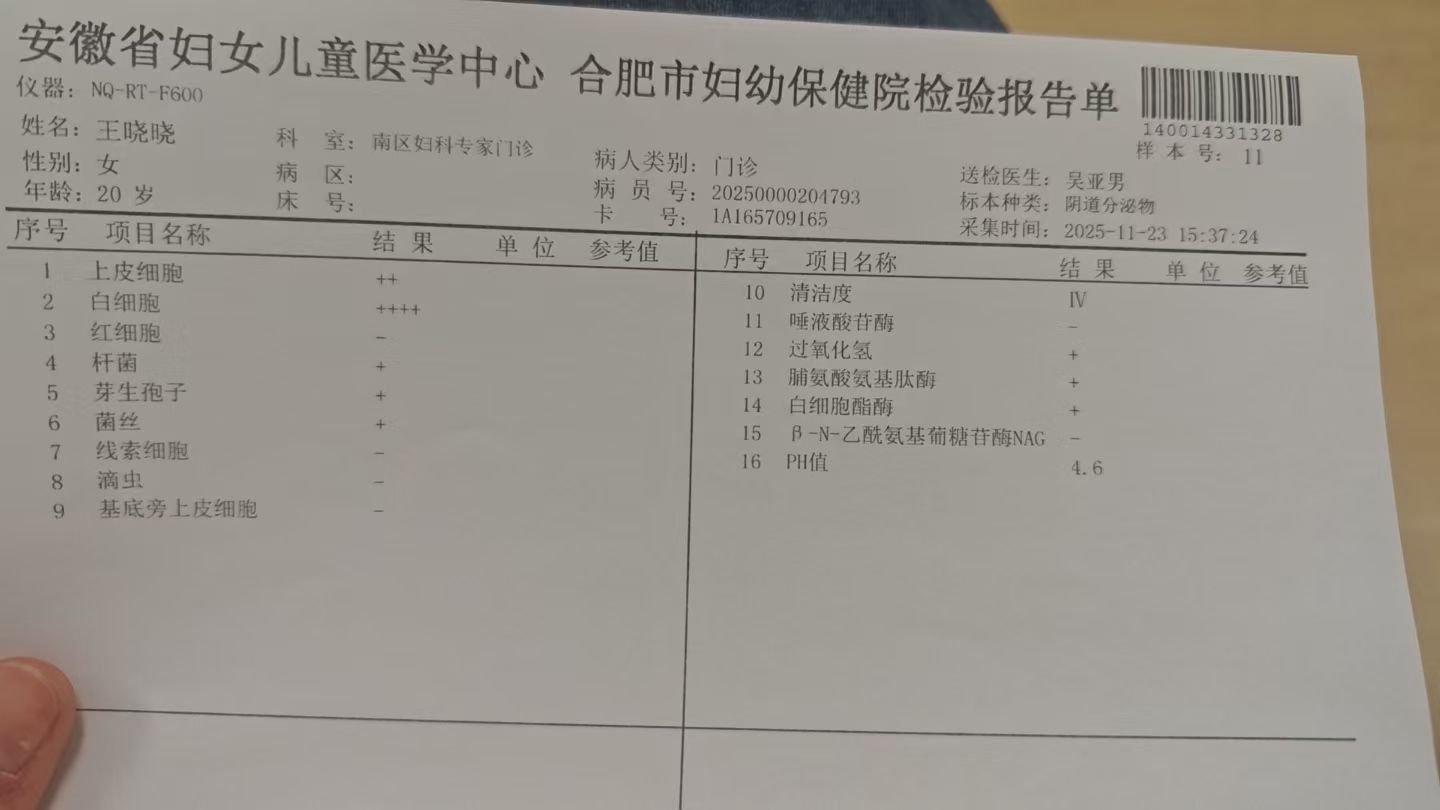 合肥市妇幼保健院(南区)