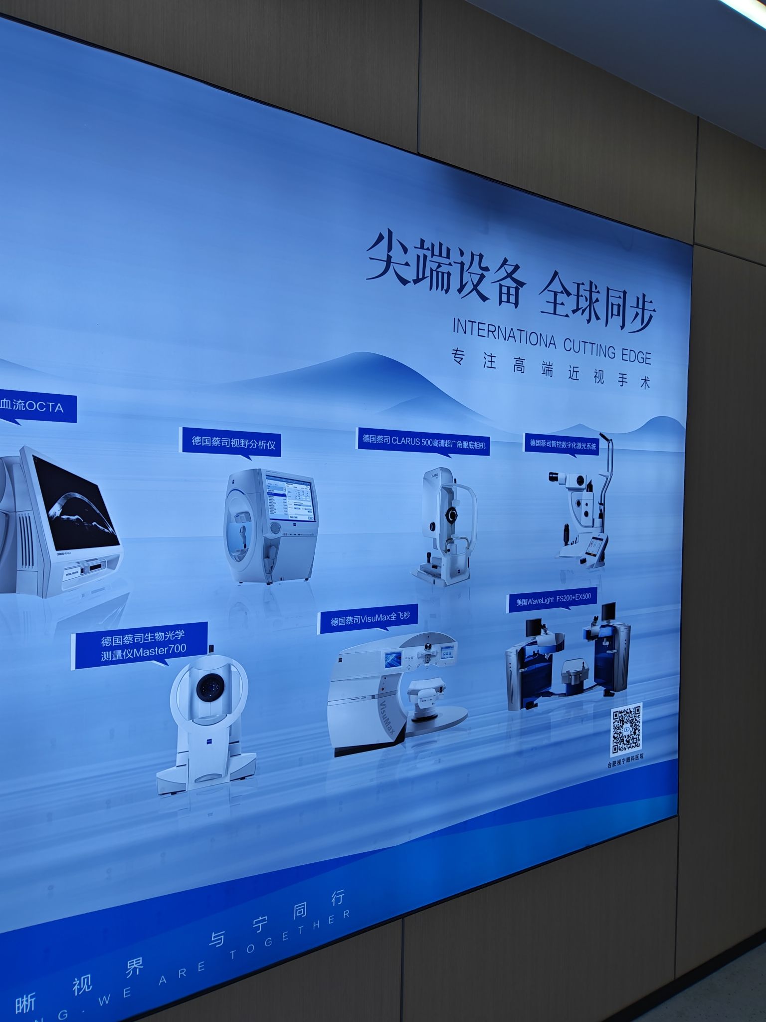 合肥视宁眼科医院
