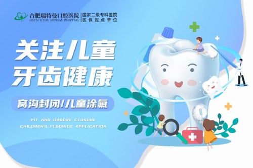 瑞特曼口腔(总院)