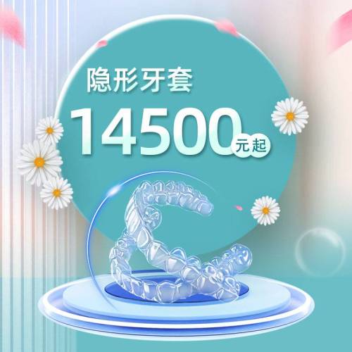 合肥佳德口腔·美白·贴面(庐阳店)