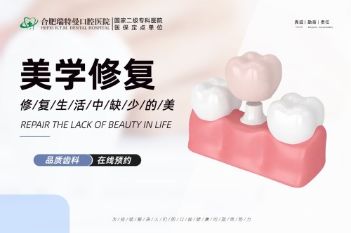 瑞特曼口腔(西环店)