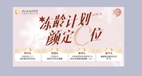 合肥蜀山安妮薇尔医疗美容门诊部(万象城店)