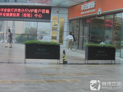 平安健康