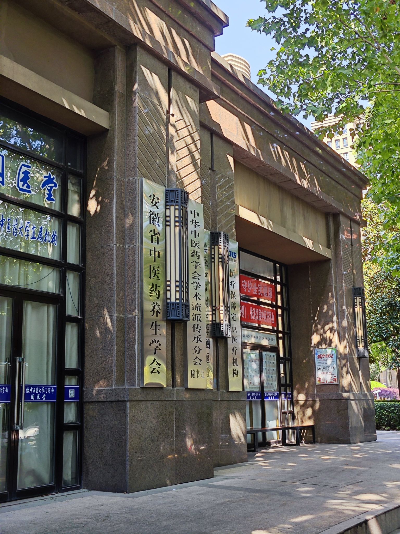 国医堂(合作化南路店)