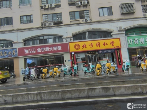 北京同仁堂(北一环店)