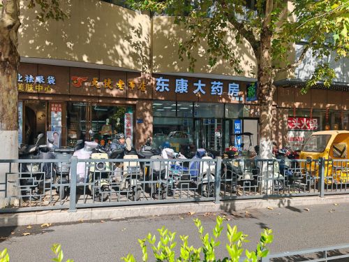 立方大药房(长江西路店)