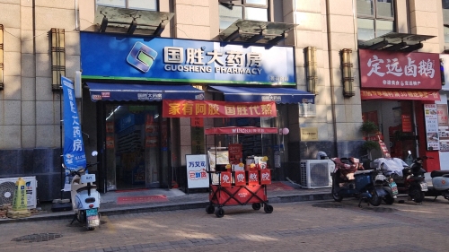 国胜大药房(莲花路店)